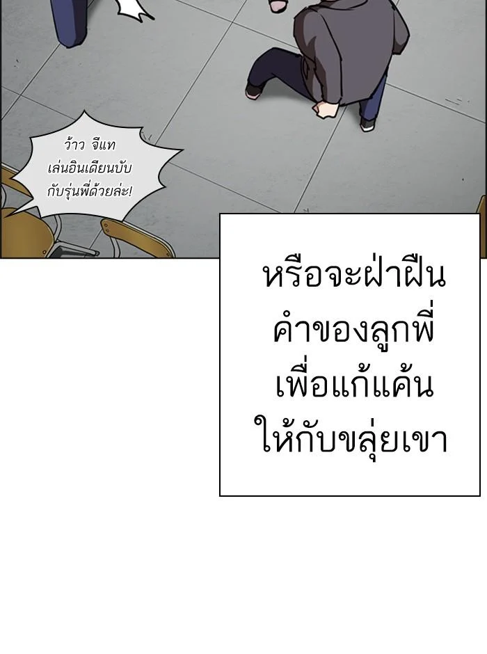 อ่านมังงะ Lookism หน้าที่ 12 แปลไทย