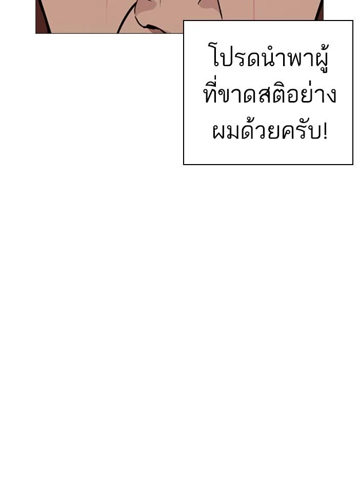 อ่านมังงะ Lookism หน้าที่ 14 แปลไทย