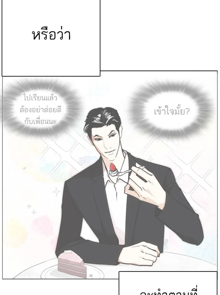 อ่านมังงะ Lookism หน้าที่ 9 แปลไทย