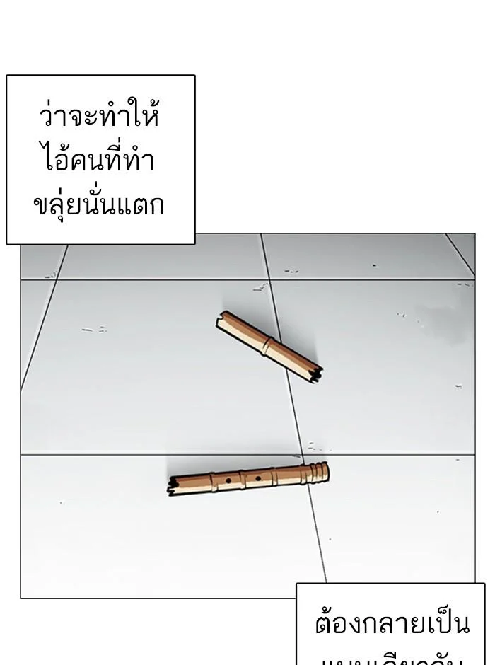 อ่านมังงะ Lookism หน้าที่ 7 แปลไทย