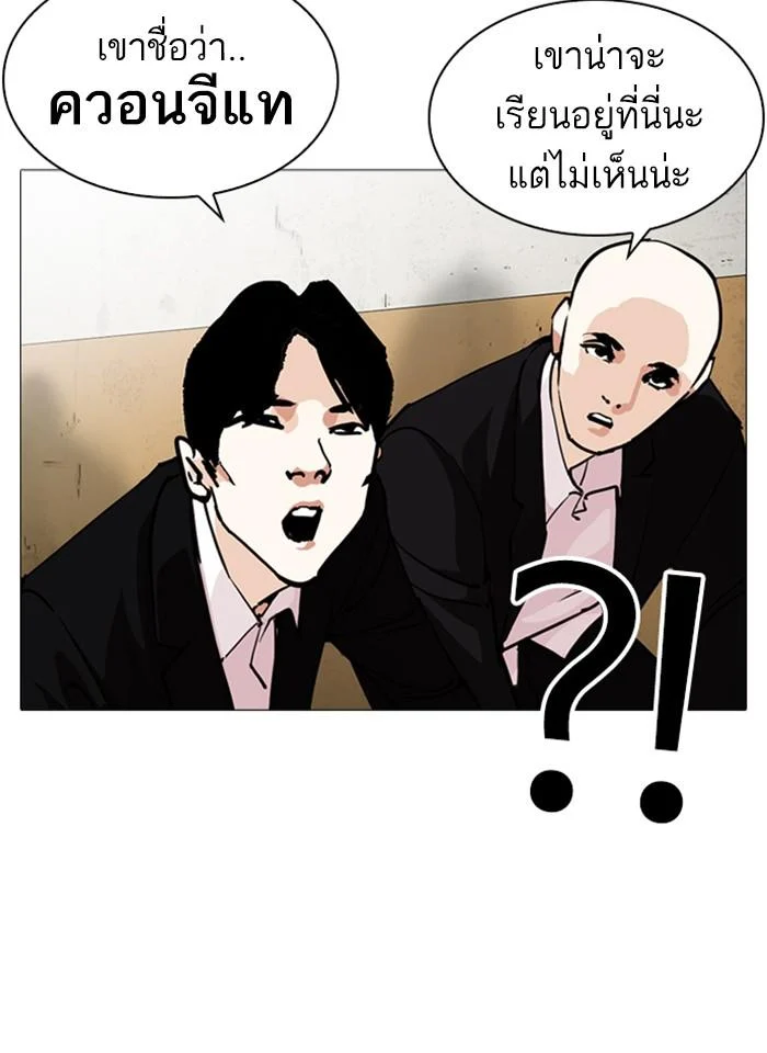 อ่านมังงะ Lookism หน้าที่ 39 แปลไทย
