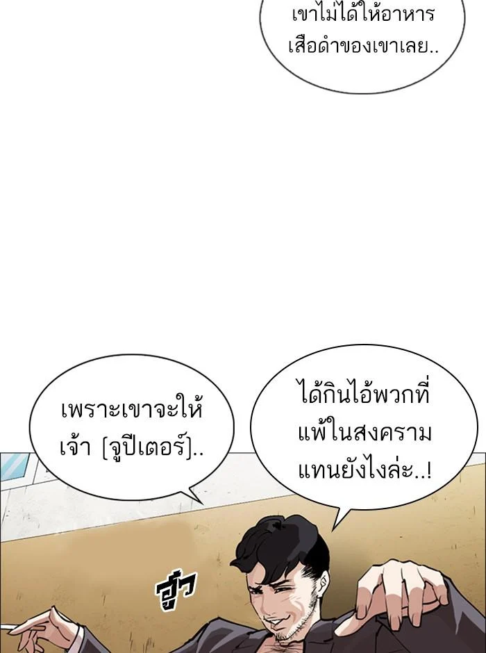 อ่านมังงะ Lookism หน้าที่ 28 แปลไทย