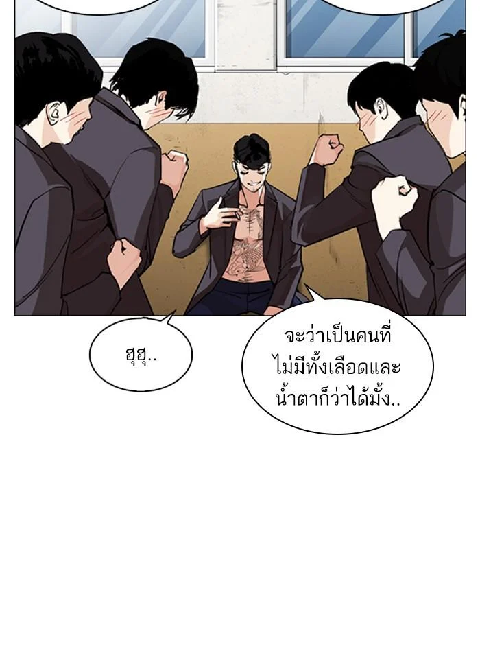 อ่านมังงะ Lookism หน้าที่ 25 แปลไทย