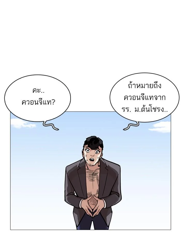 อ่านมังงะ Lookism หน้าที่ 40 แปลไทย