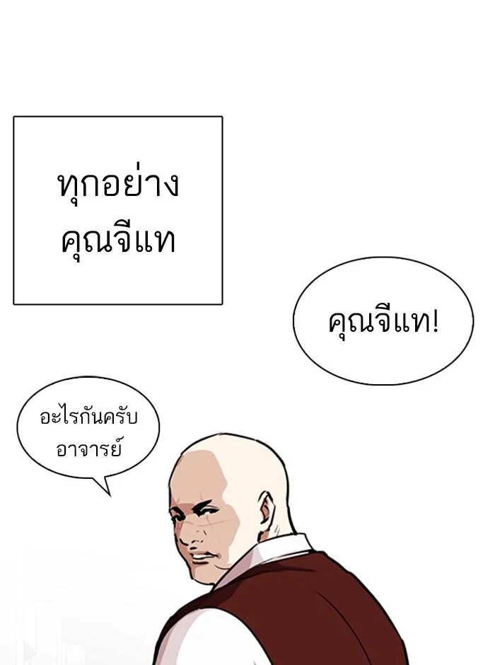อ่านมังงะ Lookism หน้าที่ 78 แปลไทย