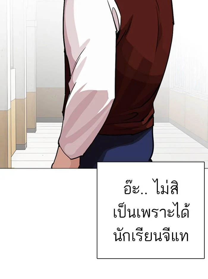 อ่านมังงะ Lookism หน้าที่ 79 แปลไทย
