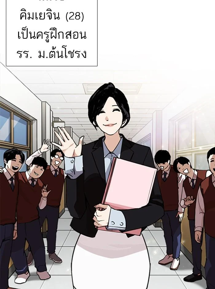อ่านมังงะ Lookism หน้าที่ 74 แปลไทย
