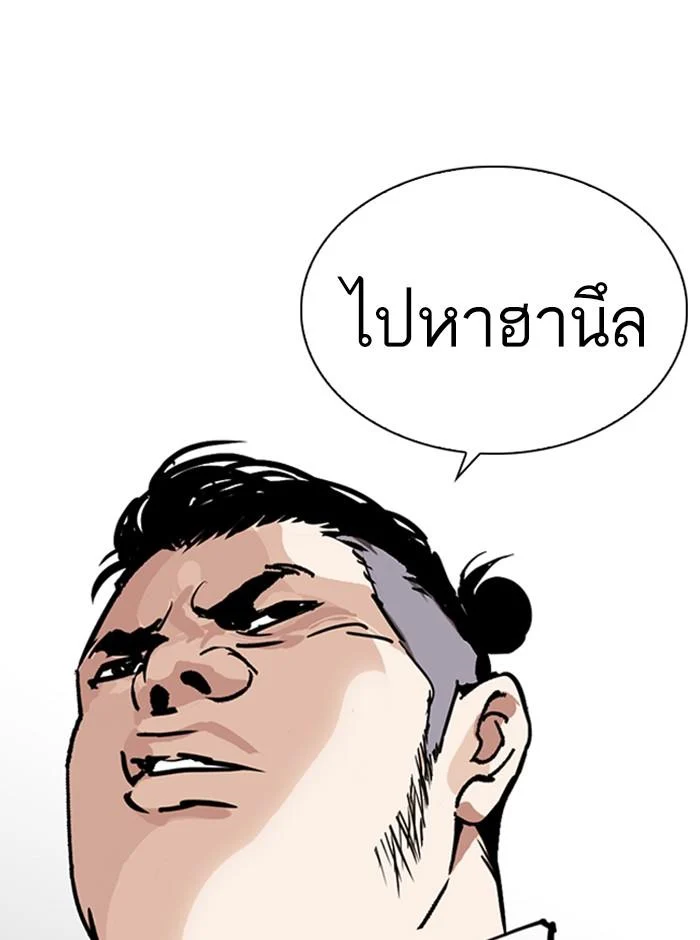 อ่านมังงะ Lookism หน้าที่ 199 แปลไทย