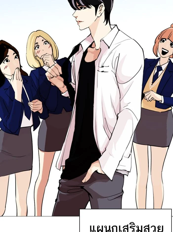 อ่านมังงะ Lookism หน้าที่ 192 แปลไทย