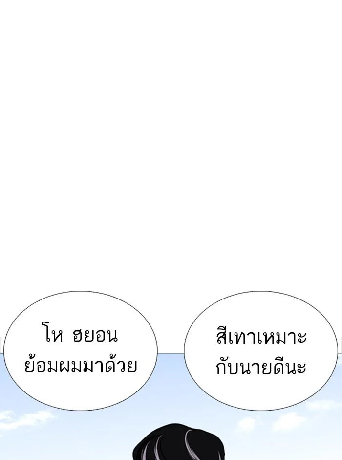 อ่านมังงะ Lookism หน้าที่ 191 แปลไทย