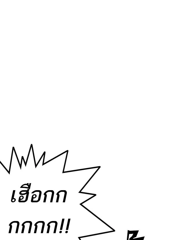อ่านมังงะ Lookism หน้าที่ 195 แปลไทย
