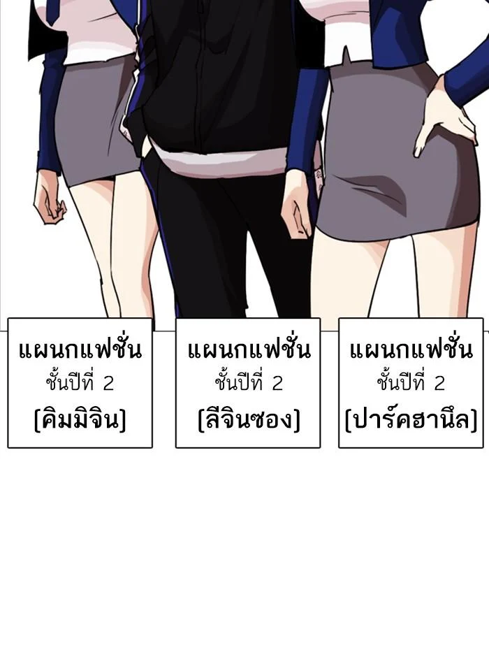 อ่านมังงะ Lookism หน้าที่ 186 แปลไทย