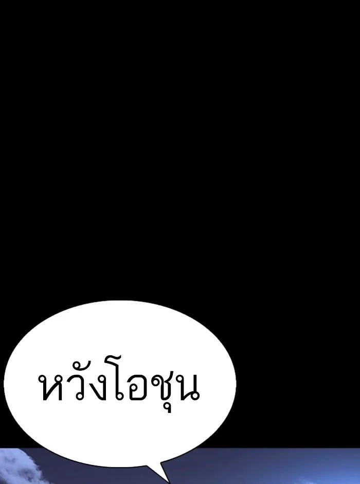 อ่านมังงะ Lookism หน้าที่ 118 แปลไทย