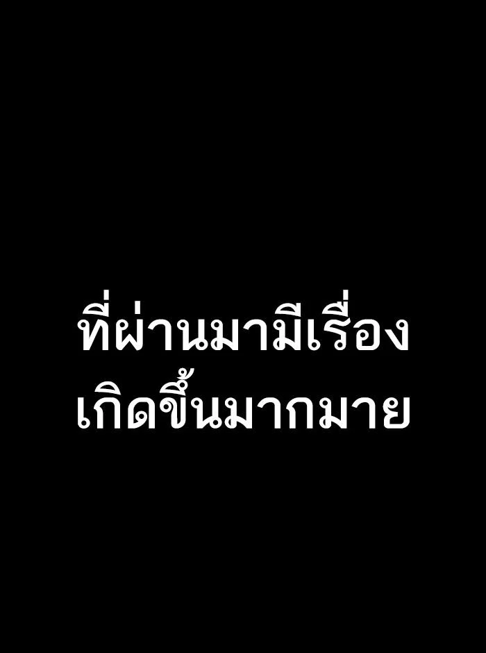 อ่านมังงะ Lookism หน้าที่ 112 แปลไทย