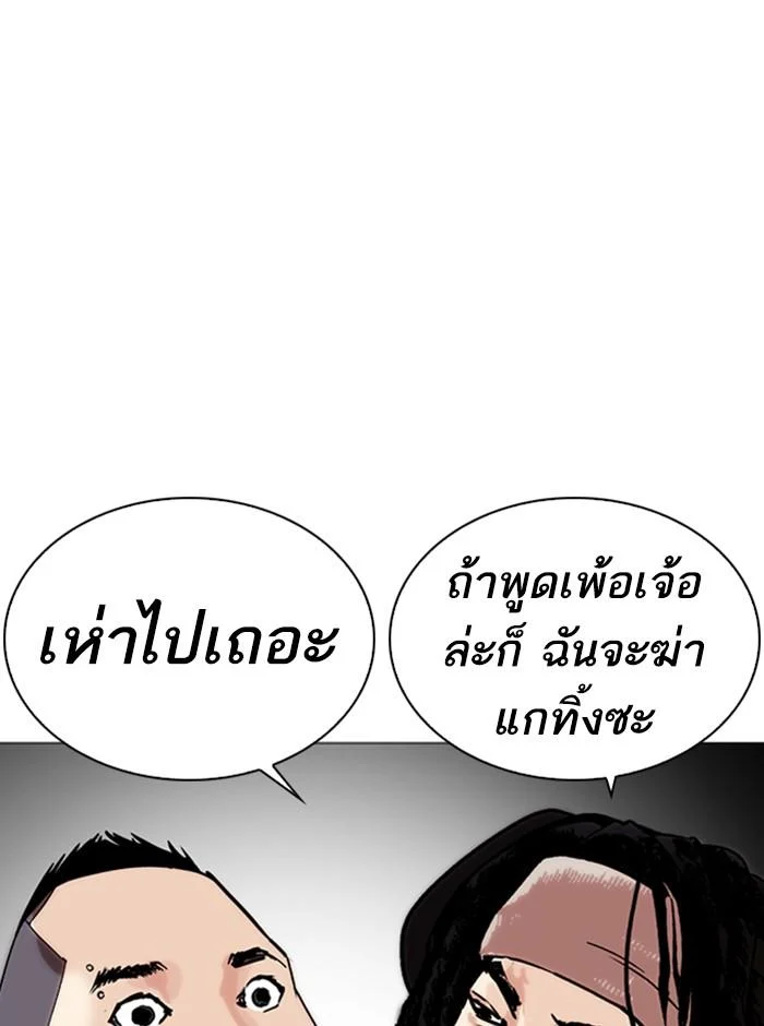 อ่านมังงะ Lookism หน้าที่ 100 แปลไทย