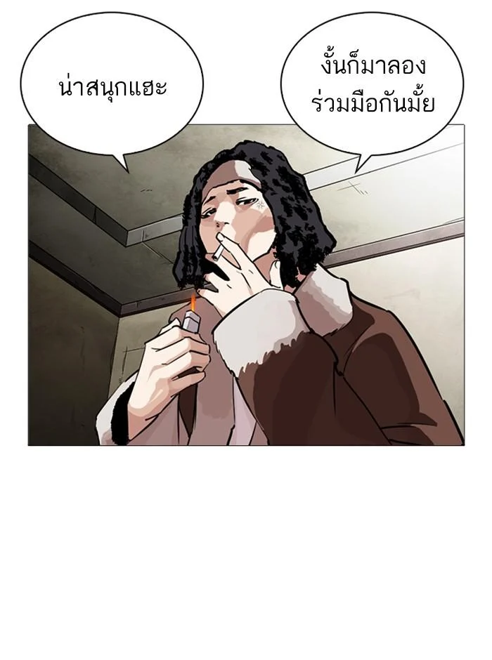 อ่านมังงะ Lookism หน้าที่ 106 แปลไทย
