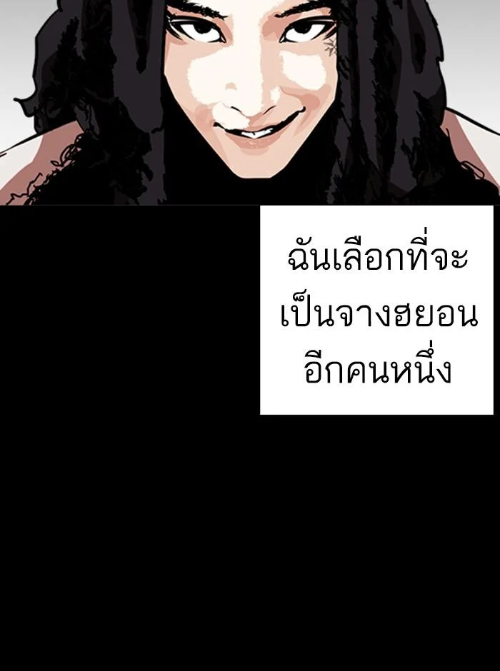 อ่านมังงะ Lookism หน้าที่ 139 แปลไทย