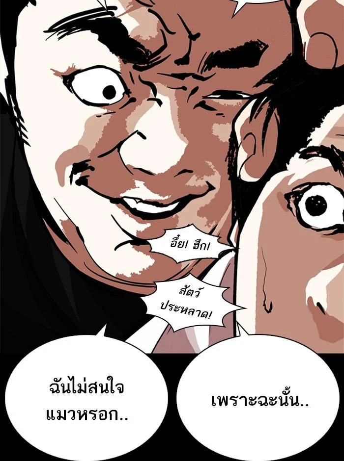 อ่านมังงะ Lookism หน้าที่ 131 แปลไทย