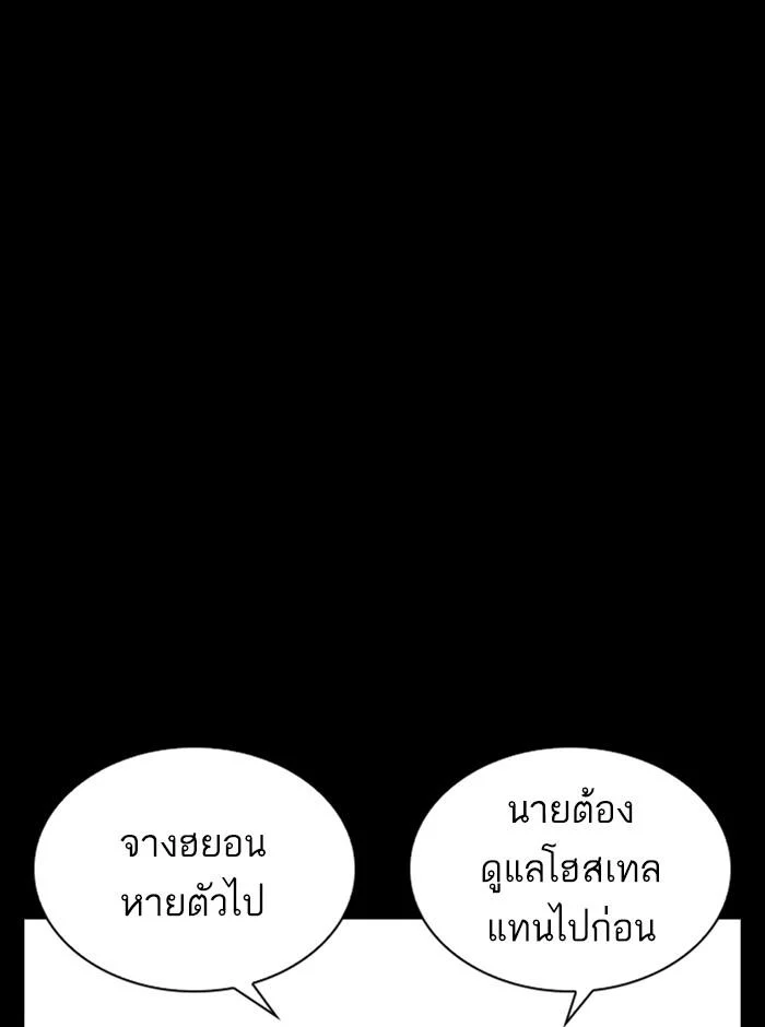 อ่านมังงะ Lookism หน้าที่ 134 แปลไทย