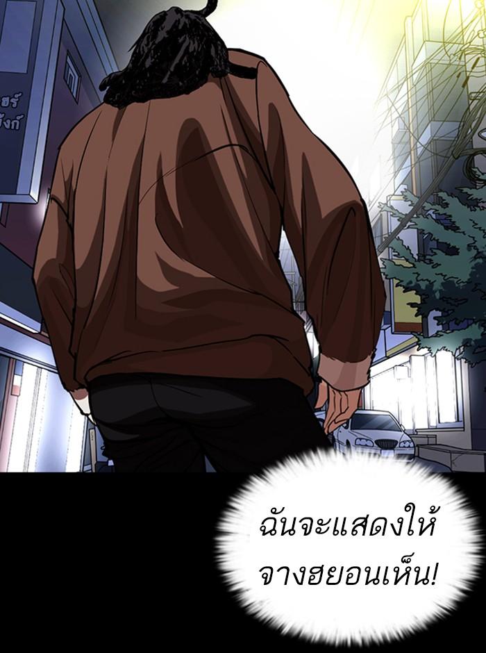 อ่านมังงะ Lookism หน้าที่ 152 แปลไทย