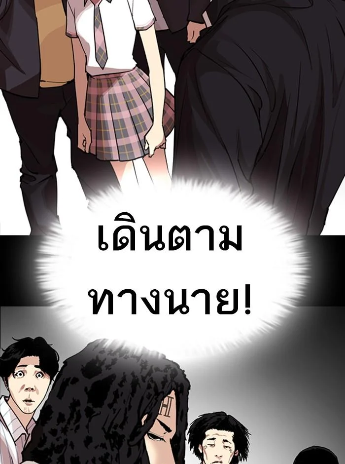 อ่านมังงะ Lookism หน้าที่ 156 แปลไทย