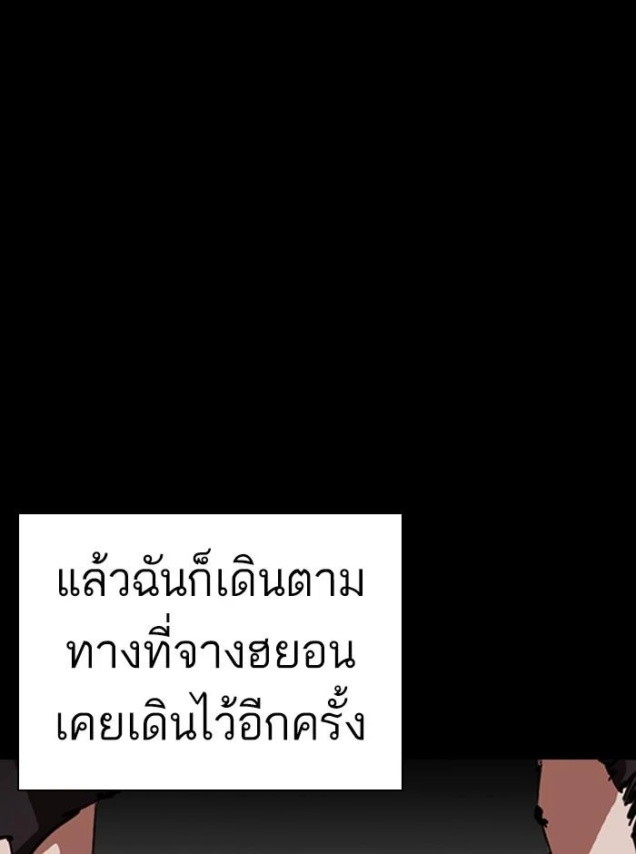 อ่านมังงะ Lookism หน้าที่ 140 แปลไทย