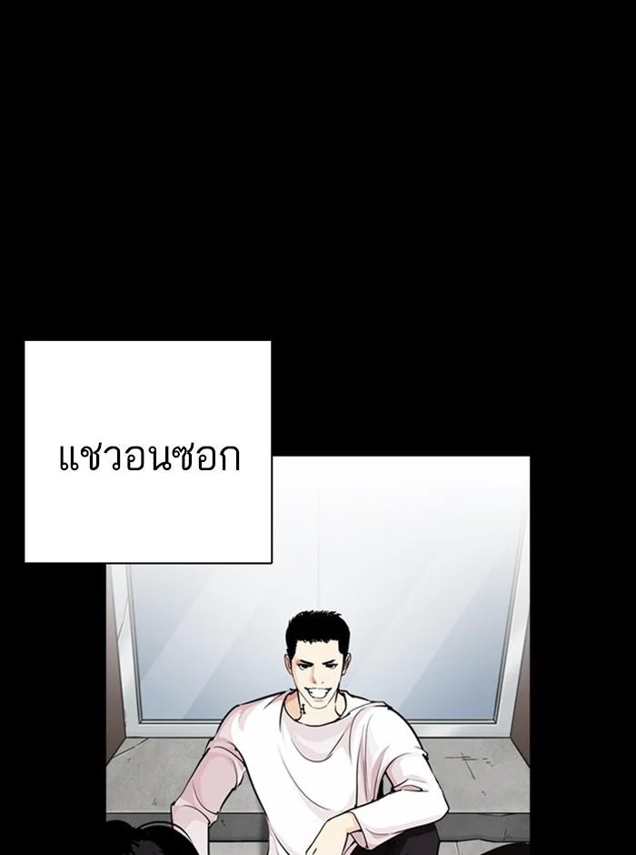 อ่านมังงะ Lookism หน้าที่ 143 แปลไทย
