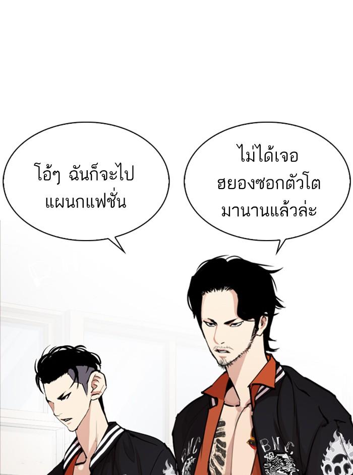 อ่านมังงะ Lookism หน้าที่ 178 แปลไทย