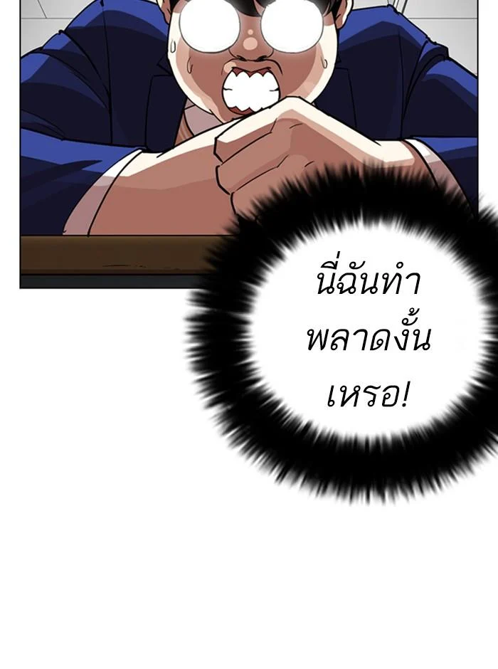 อ่านมังงะ Lookism หน้าที่ 169 แปลไทย