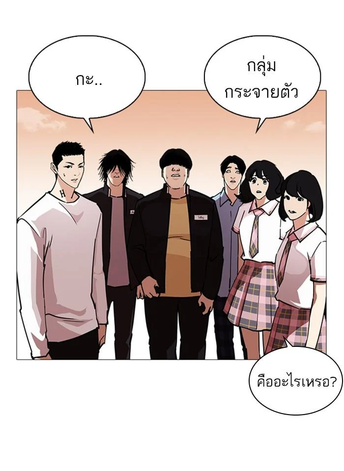 อ่านมังงะ Lookism หน้าที่ 98 แปลไทย