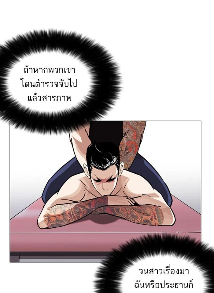 อ่านมังงะ Lookism หน้าที่ 89 แปลไทย