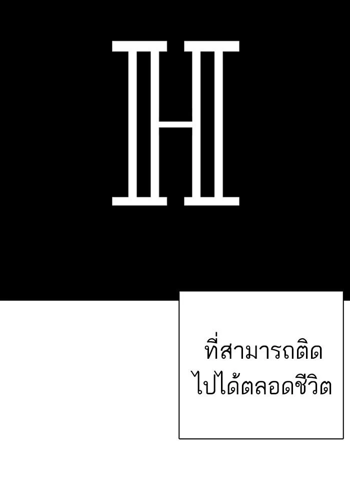 อ่านมังงะ Lookism หน้าที่ 11 แปลไทย
