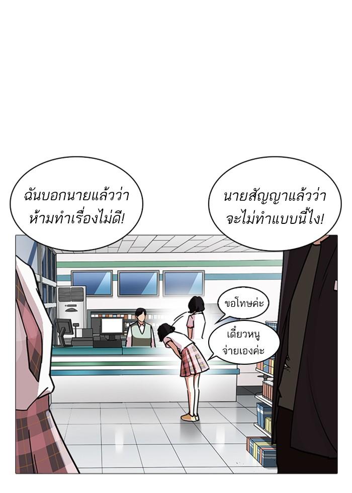 อ่านมังงะ Lookism หน้าที่ 32 แปลไทย