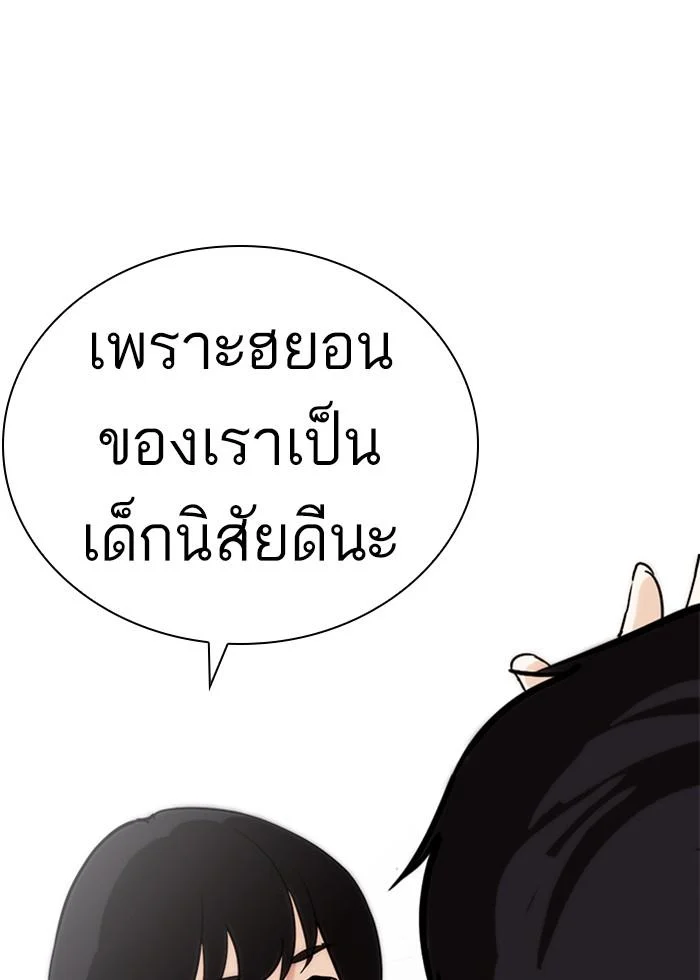 อ่านมังงะ Lookism หน้าที่ 36 แปลไทย