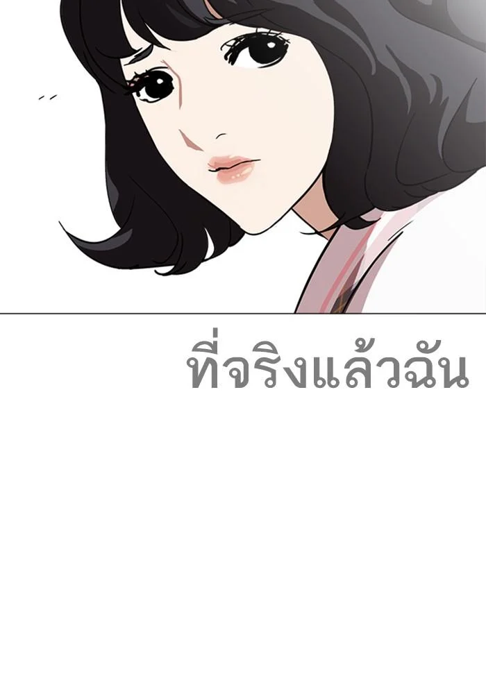 อ่านมังงะ Lookism หน้าที่ 43 แปลไทย