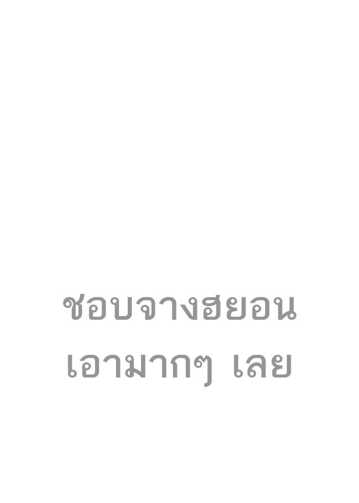 อ่านมังงะ Lookism หน้าที่ 44 แปลไทย
