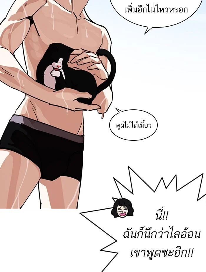 อ่านมังงะ Lookism หน้าที่ 63 แปลไทย
