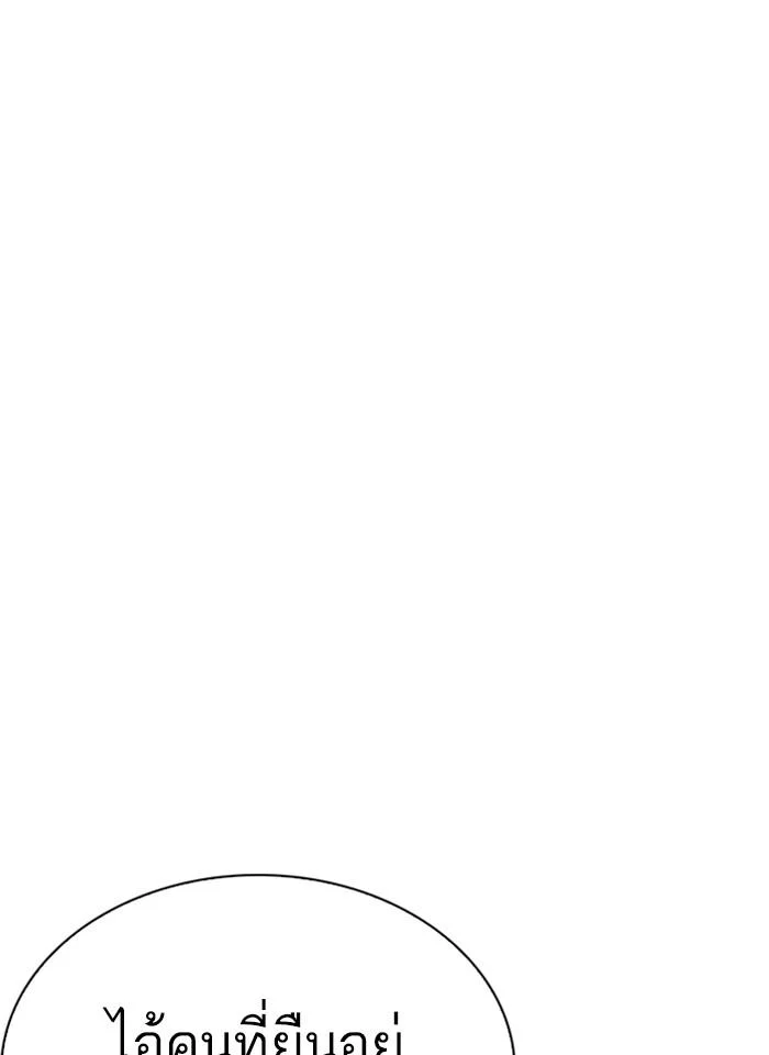 อ่านมังงะ Lookism หน้าที่ 158 แปลไทย