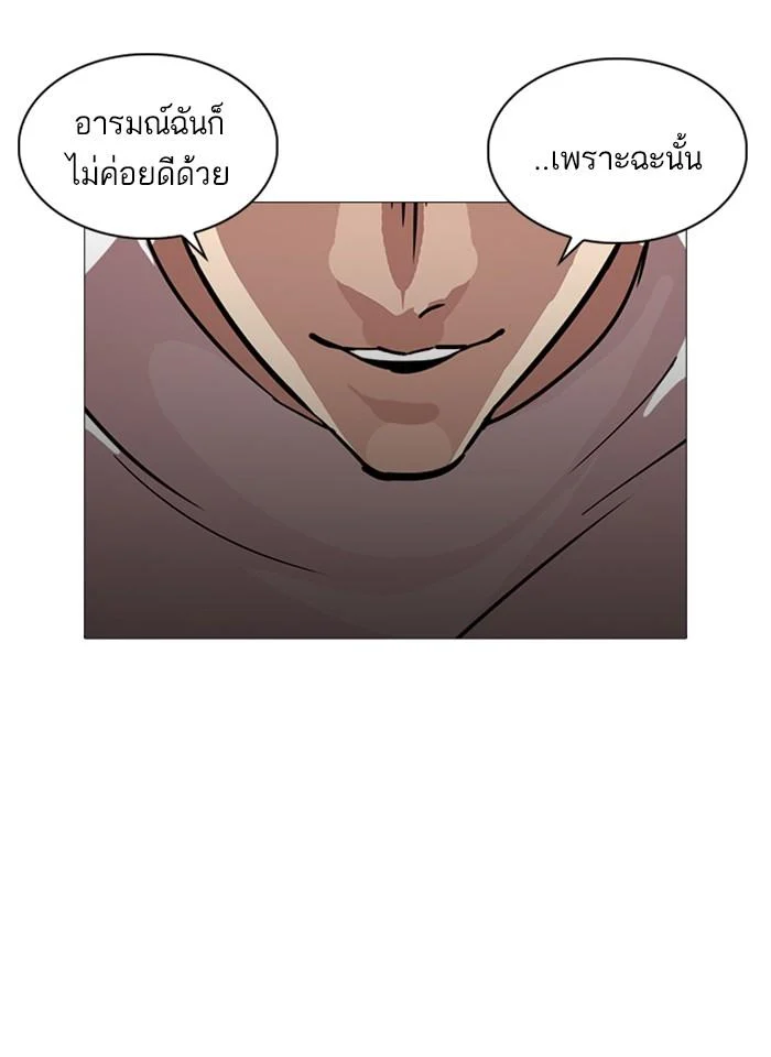 อ่านมังงะ Lookism หน้าที่ 152 แปลไทย