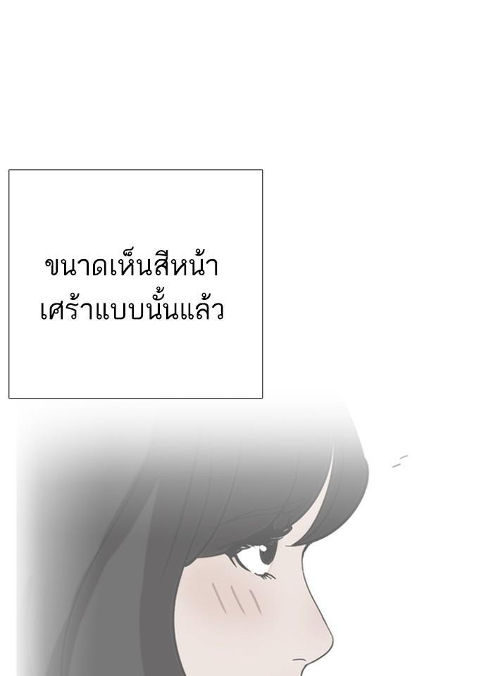 อ่านมังงะ Lookism หน้าที่ 147 แปลไทย