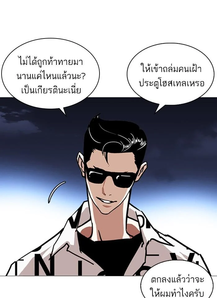 อ่านมังงะ Lookism หน้าที่ 161 แปลไทย