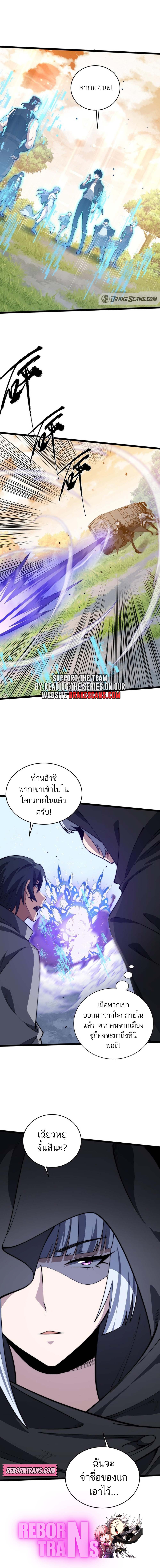 อ่านมังงะ Maxed Strength Necromancer เนโครแมนเซอร์ ผู้ไร้เทียมทาน หน้าที่ 24 แปลไทย