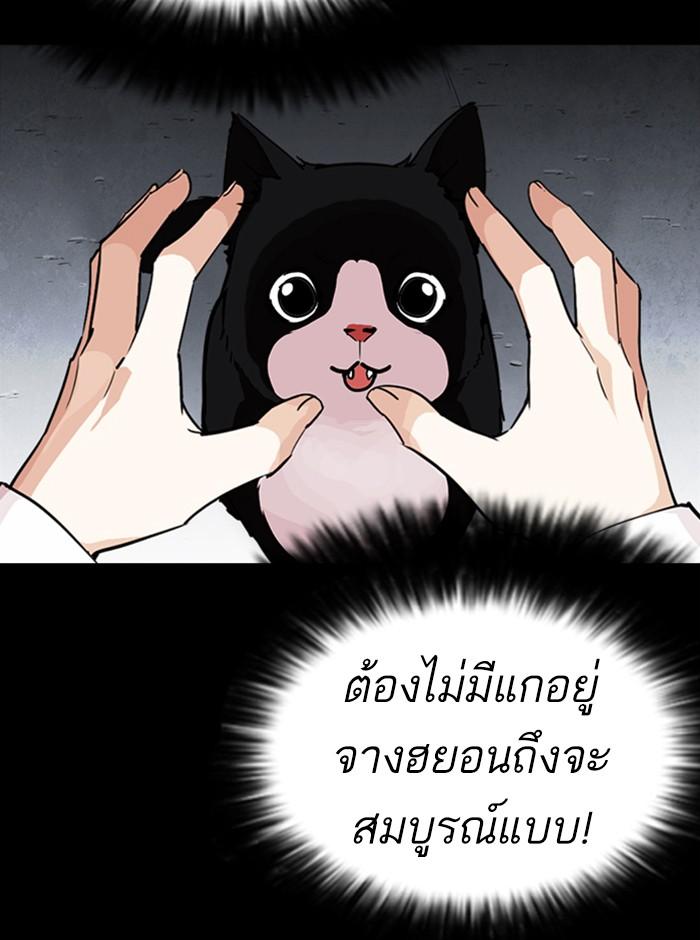 อ่านมังงะ Lookism หน้าที่ 142 แปลไทย อ่านมังงะ Lookism หน้าที่ 142 แปลไทย