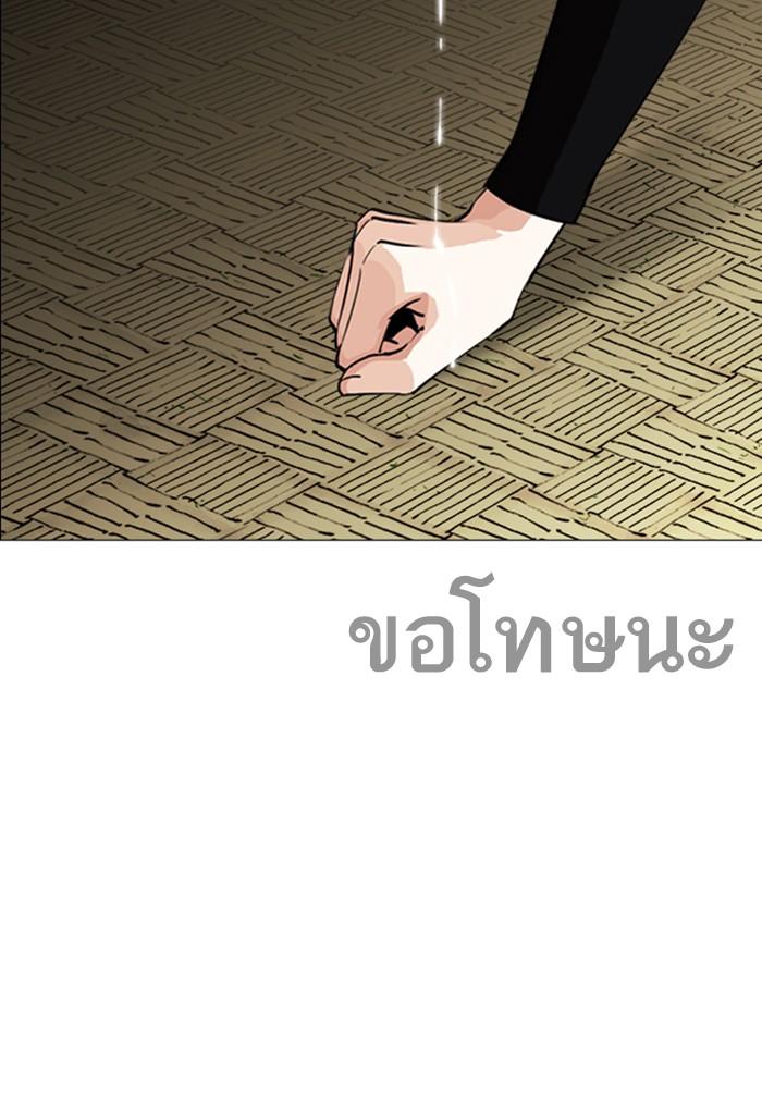 อ่านมังงะ Lookism หน้าที่ 31 แปลไทย อ่านมังงะ Lookism หน้าที่ 31 แปลไทย