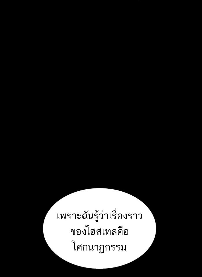 อ่านมังงะ Lookism หน้าที่ 21 แปลไทย อ่านมังงะ Lookism หน้าที่ 21 แปลไทย