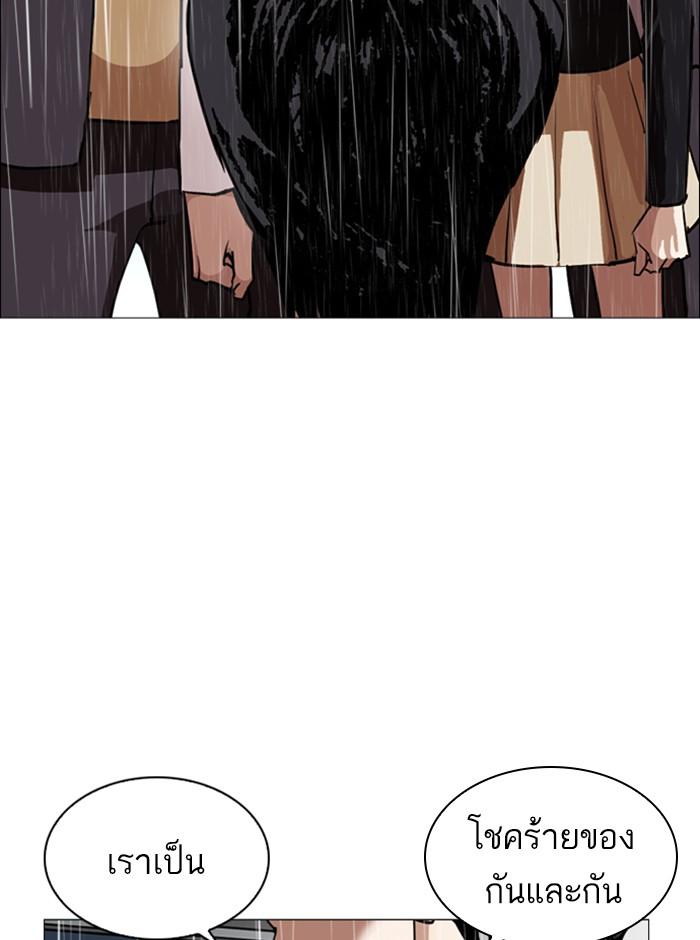 อ่านมังงะ Lookism หน้าที่ 174 แปลไทย อ่านมังงะ Lookism หน้าที่ 174 แปลไทย