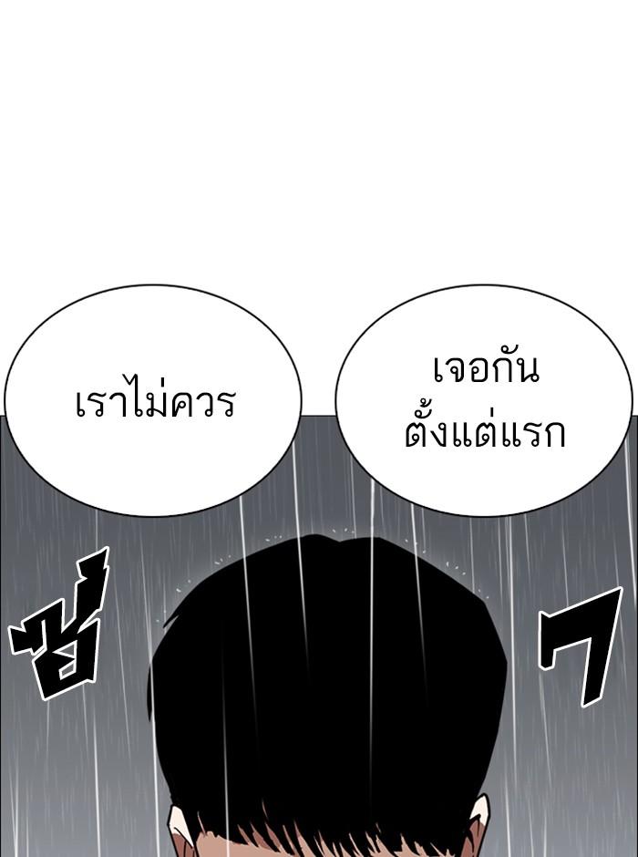 อ่านมังงะ Lookism หน้าที่ 178 แปลไทย อ่านมังงะ Lookism หน้าที่ 178 แปลไทย