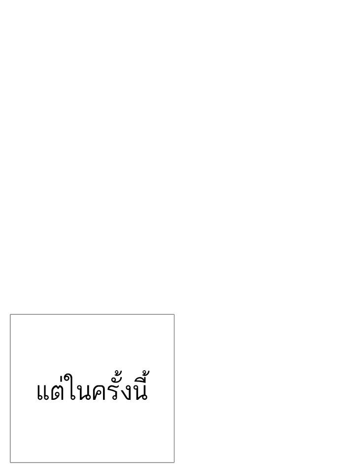 อ่านมังงะ Lookism หน้าที่ 220 แปลไทย อ่านมังงะ Lookism หน้าที่ 220 แปลไทย
