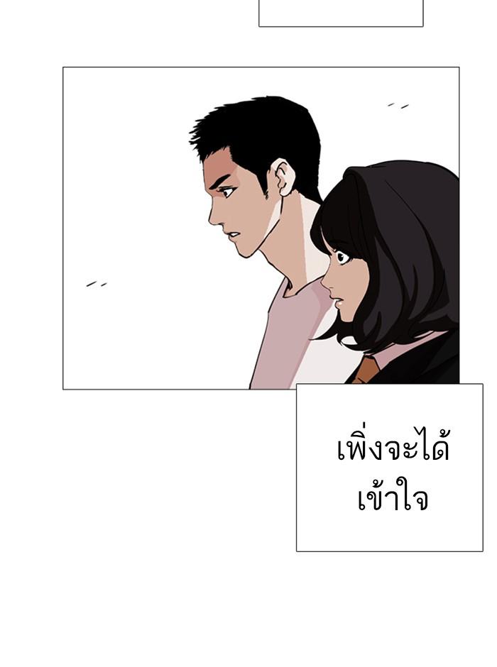 อ่านมังงะ Lookism หน้าที่ 204 แปลไทย อ่านมังงะ Lookism หน้าที่ 204 แปลไทย