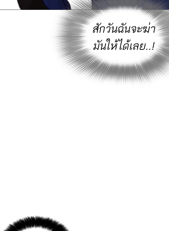อ่านมังงะ Lookism หน้าที่ 264 แปลไทย อ่านมังงะ Lookism หน้าที่ 264 แปลไทย